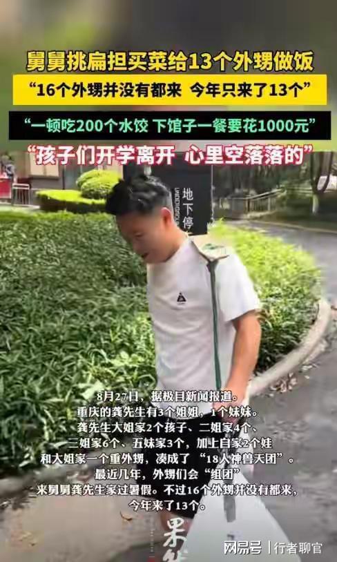 十六个外甥集资给舅舅买车了！亲情的付出与感动在这一刻呈现(图2)