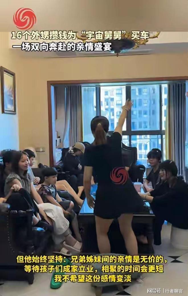 十六个外甥集资给舅舅买车了！亲情的付出与感动在这一刻呈现(图1)