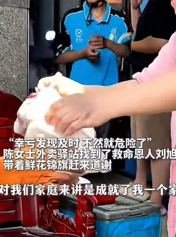 女子困冷库被救当场认亲、送恩人股份网友质疑炒作本人回应(图7)