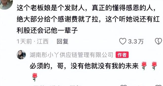 女子困冷库被救当场认亲、送恩人股份网友质疑炒作本人回应(图12)