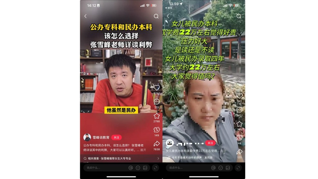 当民办本科的学费越来越贵(图3)