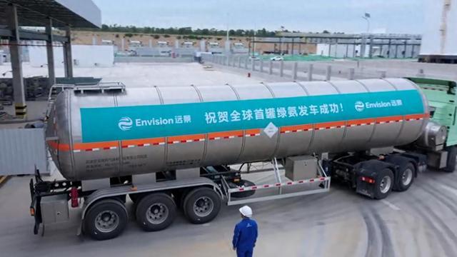 全球首罐绿氨发车 世界能源版图迎来新棋(图1)