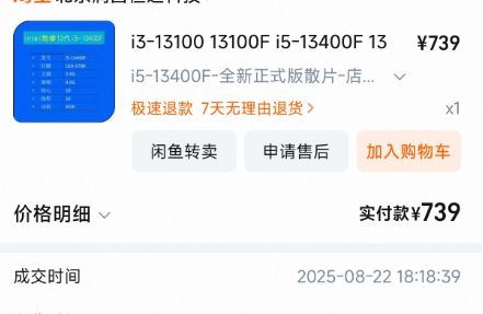 倒反天罡什么值得卖？(图5)