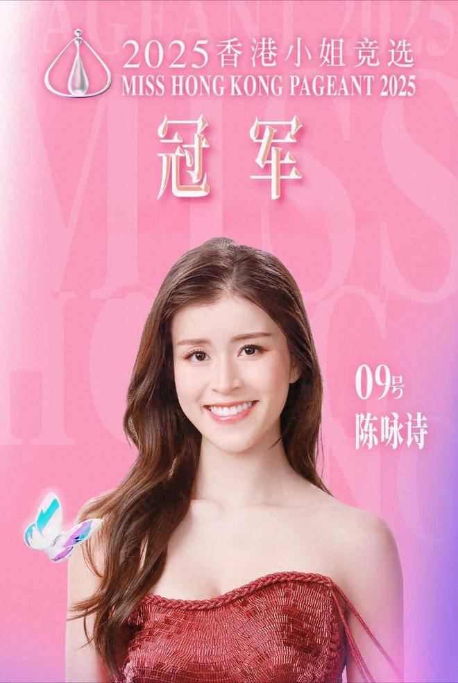 2025香港小姐爆冷！决赛结果出炉冠军颜值遭质疑最美未入前三(图3)