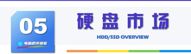 【2025年10月】10月装机走向与推荐（市场分析部分总第114期）(图23)