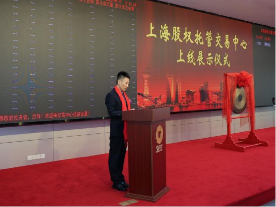 热烈祝贺山东国港商业管理有限公司挂牌成功正式登陆上海股交中心！(图3)