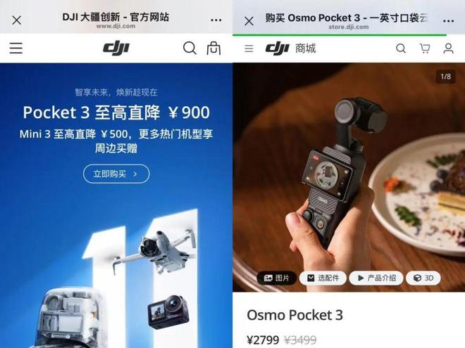 年入800亿的“直男品牌”“背刺”小红书女孩？(图3)