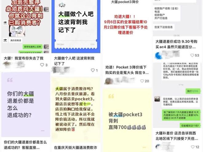 年入800亿的“直男品牌”“背刺”小红书女孩？(图4)