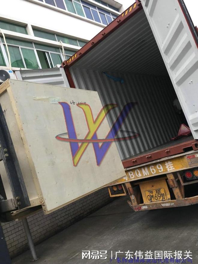 德国二手机电设备进口通关前期准备阶段及清关申报环节(图1)