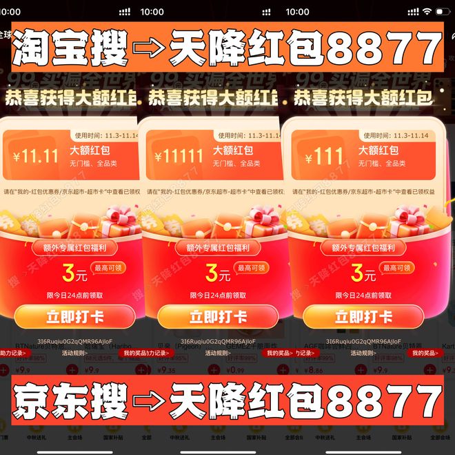 2025京东双十一苹果优惠券怎么领取？京东双十一买手机攻略苹果iPhone17双11超低价购买方案(图1)