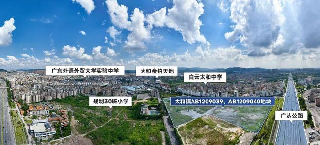 实探！白云一天爆两块地背后是同一盘大棋(图12)