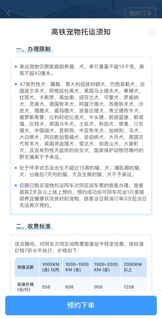 从客舱到酒店、景区“人宠服务”如何扎根中国旅游市场？(图5)