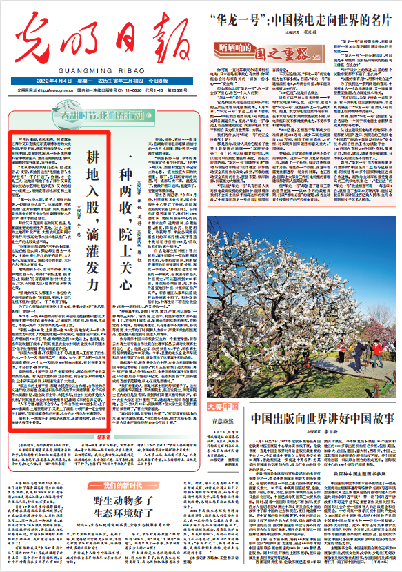 春耕时节 我们在行动_光明网(图10)