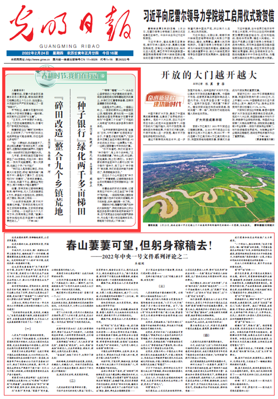 春耕时节 我们在行动_光明网(图39)