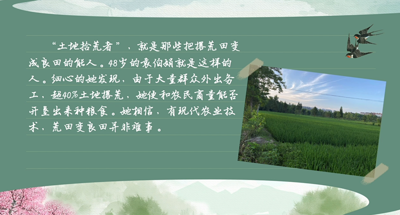 春耕时节 我们在行动_光明网(图49)