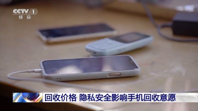 1吨旧手机能提取约200克黄金？你家的闲置手机可以这样处理(图1)