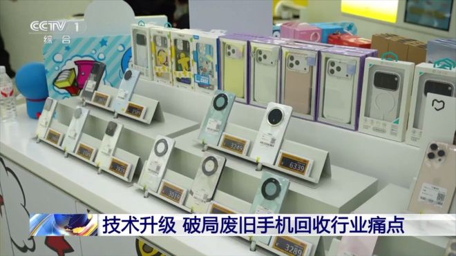 1吨旧手机能提取约200克黄金？你家的闲置手机可以这样处理(图6)