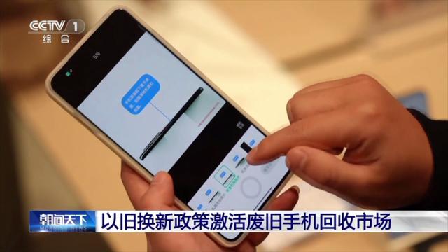 1吨旧手机能提取约200克黄金？你的闲置手机可以这样处理(图4)