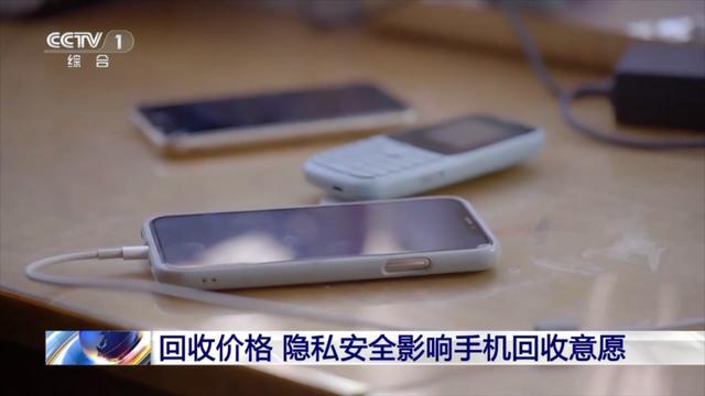 1吨旧手机能提取约200克黄金？你的闲置手机可以这样处理(图1)