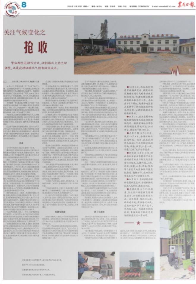 10月这些央媒、省媒聚焦淮北！(图4)