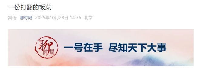 10月这些央媒、省媒聚焦淮北！(图11)