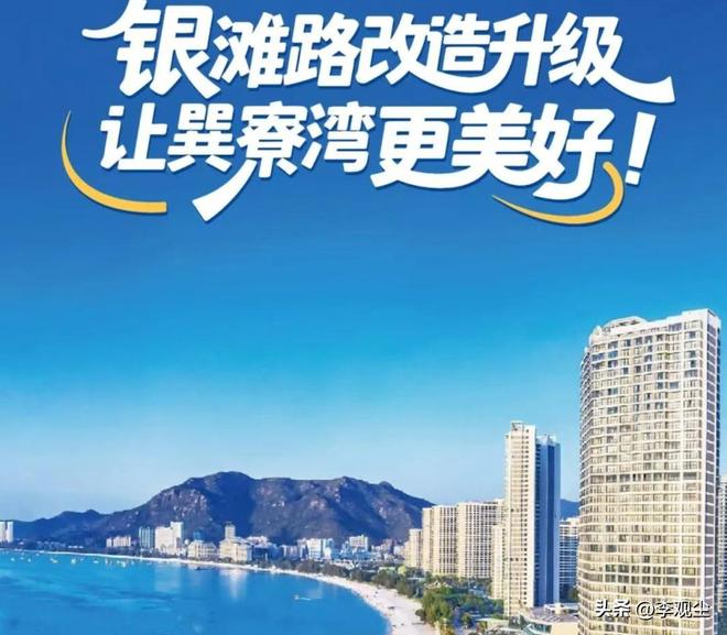 双重暴击！业主从16万买房到6000抛售如今连看海权都要被夺走(图3)