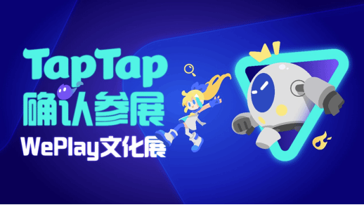 WePlay  ZFX 2025开票啦!(图33)