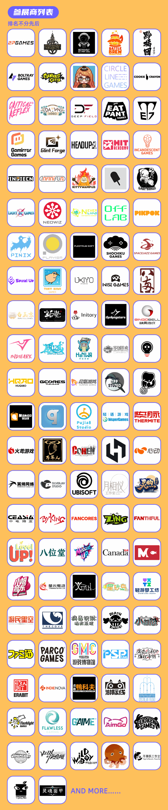 WePlay  ZFX 2025开票啦!(图28)