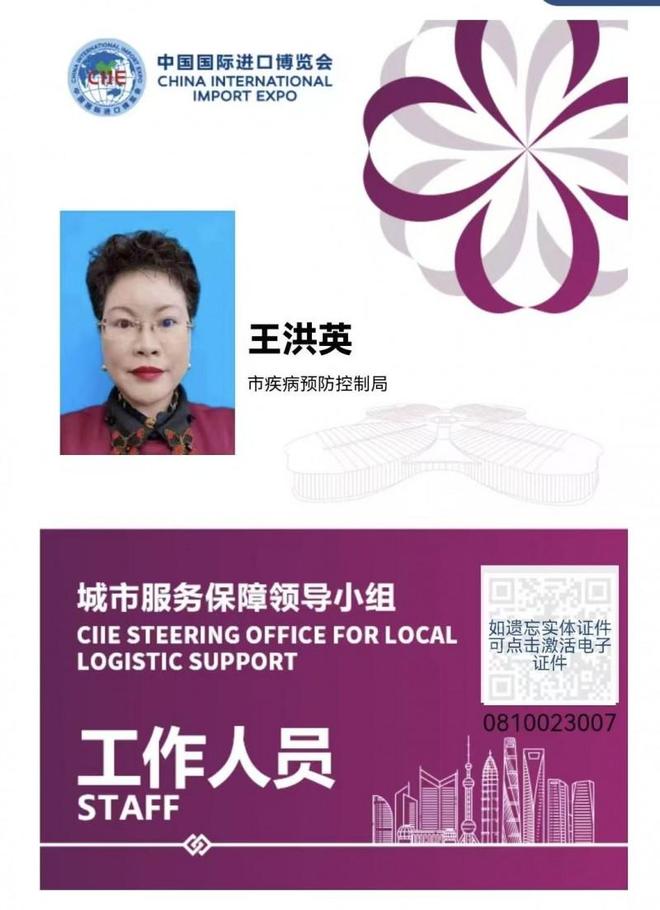 共话健康新机遇 北京同元熙董事长王洪英受邀出席第八届进博会(图2)