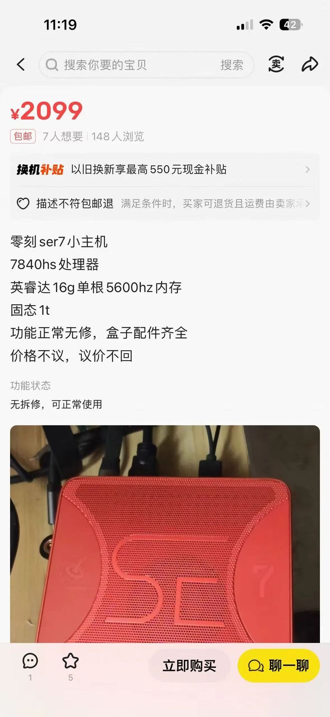 内存条和固态售价已经彻底疯狂近期攒机攻略买二手个人整机。(图3)