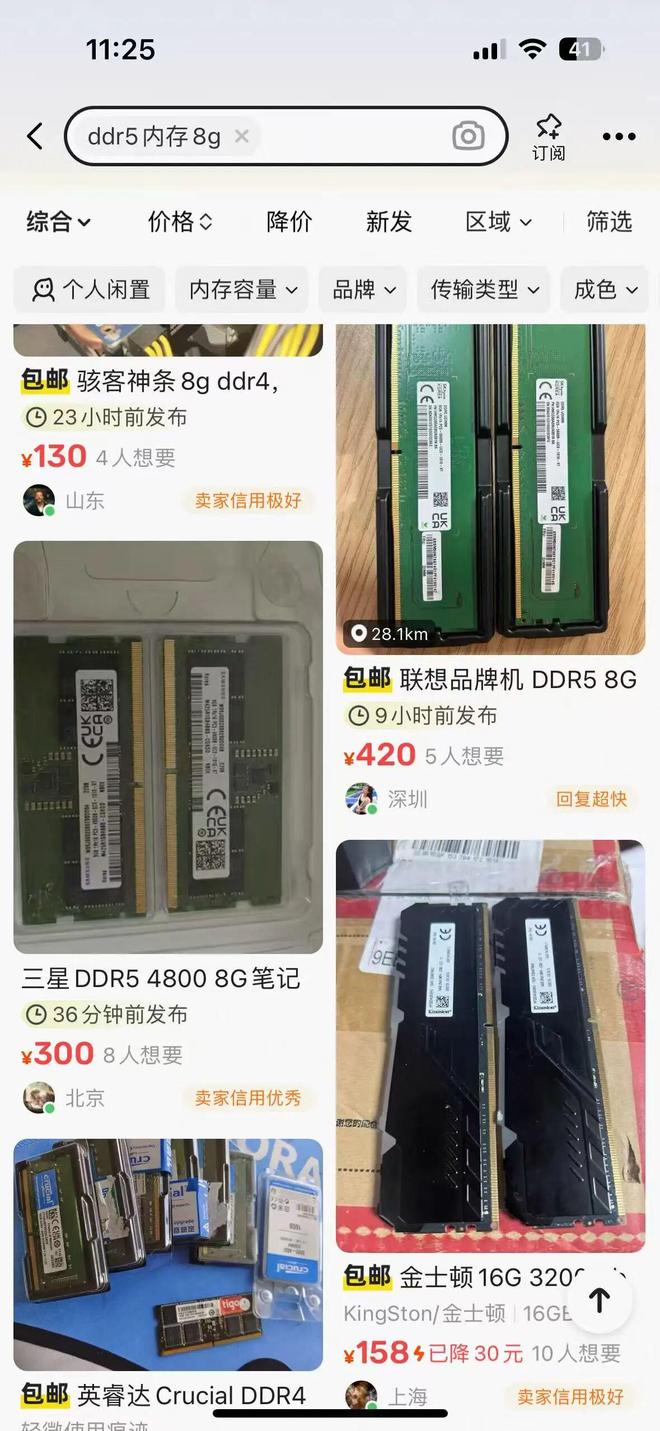 内存条和固态售价已经彻底疯狂近期攒机攻略买二手个人整机。(图1)