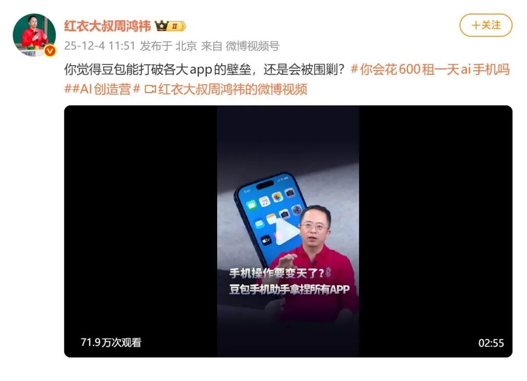 售价3499元的豆包手机最高被炒至129万元日租费高达1600元客服称近一两周无新机可售(图3)