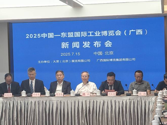 东盟工业博览会：广西国际博览集团副总经理邓诗军出席2025中国-东盟国际工业会新闻发布会并讲话(图1)