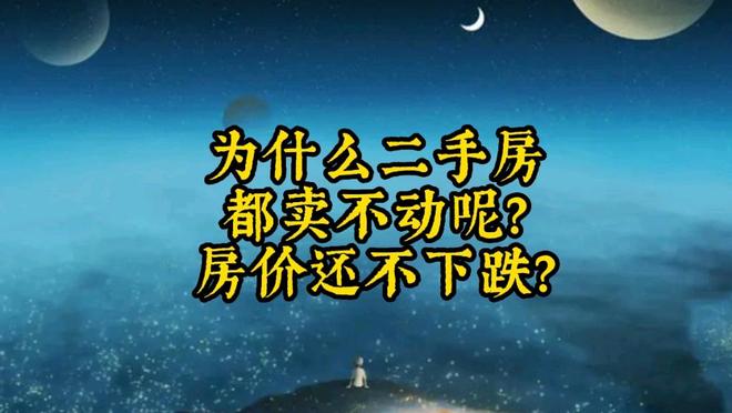 重磅消息！个人销售购买2年以上住房免征增值税网友：没人买(图1)