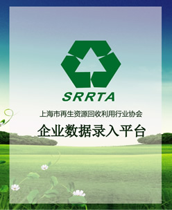 杭州市再生资源回收管理办法(图1)