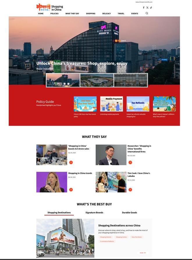 中国日报推出“购在中国”国际传播平台 助力境外人士共享消费新体验(图2)