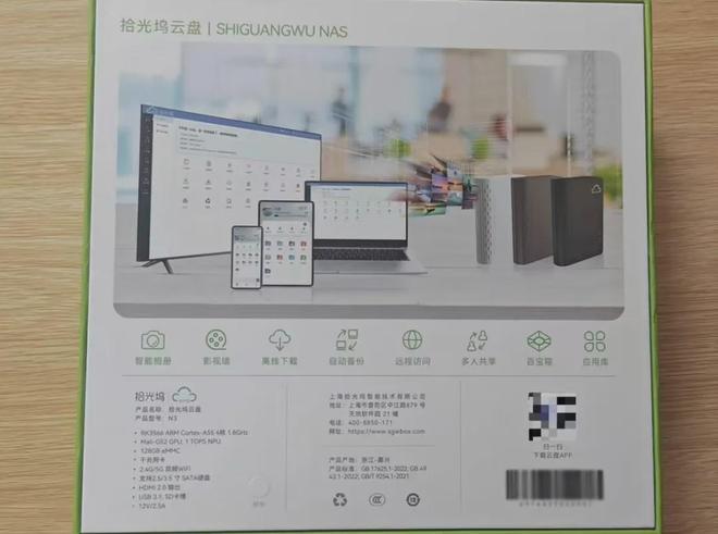 性价比超高的NAS！支持20T硬盘和内网穿透二手180元(图3)