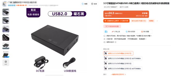 【装机帮扶站】第1262期：20块钱！聊聊特别便宜又没用的小容量机械硬盘及组装建议(图4)