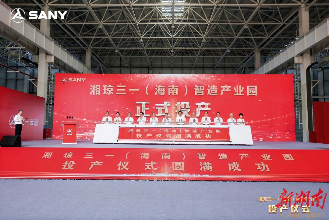 【湖南日报】开放湖南深度链接全球 ——2025年经济观察之五(图1)