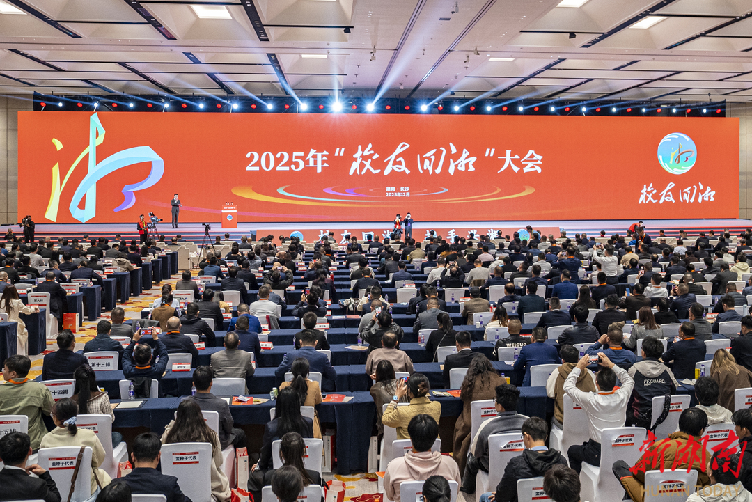 【湖南日报】开放湖南深度链接全球 ——2025年经济观察之五(图7)