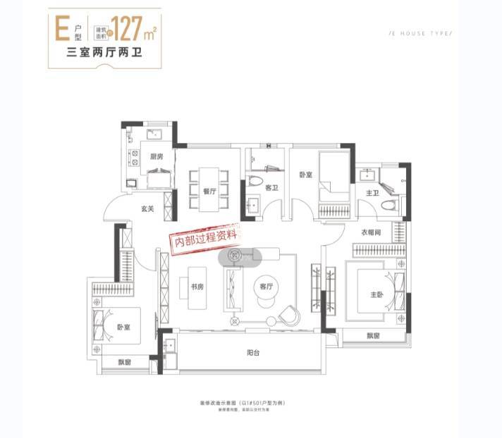 新华星耀玥湖项目户型图-学区(图3)