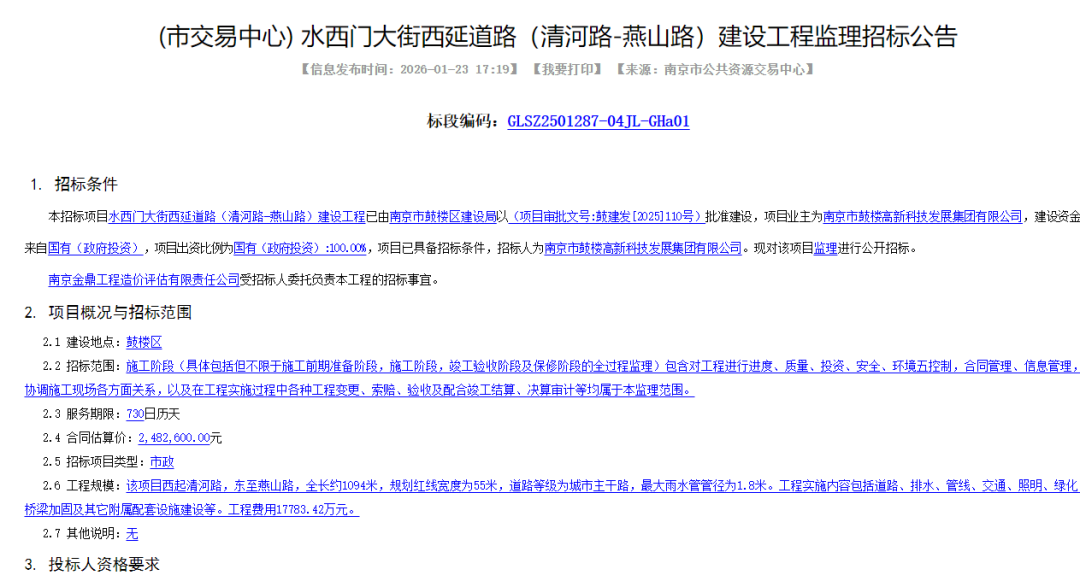 官方实锤南京战略性要道即将开建！最快明年年底通车(图1)