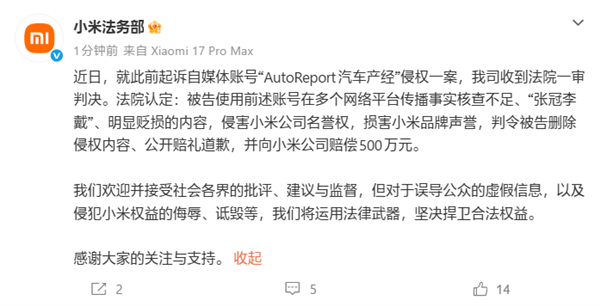 碰瓷！某企拿专利5天向宇树科技索赔8000万最高法怒批；刘强东拟花50亿进入游艇行业要让普通人也能买得起；小米起诉自媒体获赔500万元(图1)