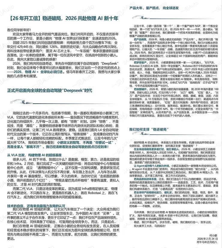 碰瓷！某企拿专利5天向宇树科技索赔8000万最高法怒批；刘强东拟花50亿进入游艇行业要让普通人也能买得起；小米起诉自媒体获赔500万元(图3)