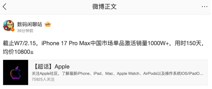 碰瓷！某企拿专利5天向宇树科技索赔8000万最高法怒批；刘强东拟花50亿进入游艇行业要让普通人也能买得起；小米起诉自媒体获赔500万元(图9)