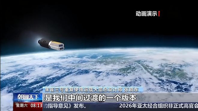 朱雀三号总师：当前是过渡款！箭体还将大幅加长推力提到900吨(图6)