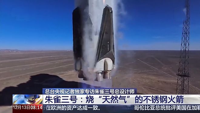 朱雀三号总师：当前是过渡款！箭体还将大幅加长推力提到900吨(图13)