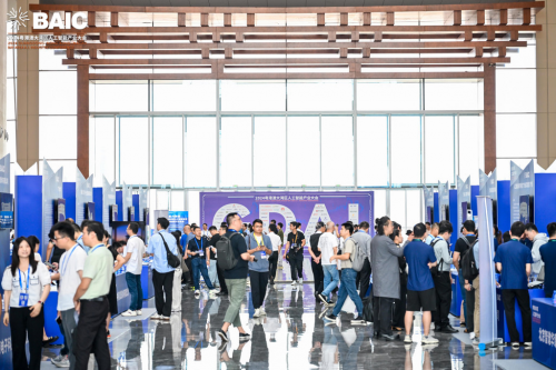 2024年粤港澳大湾区人工智能产业大会 首日活动圆满成功(图4)