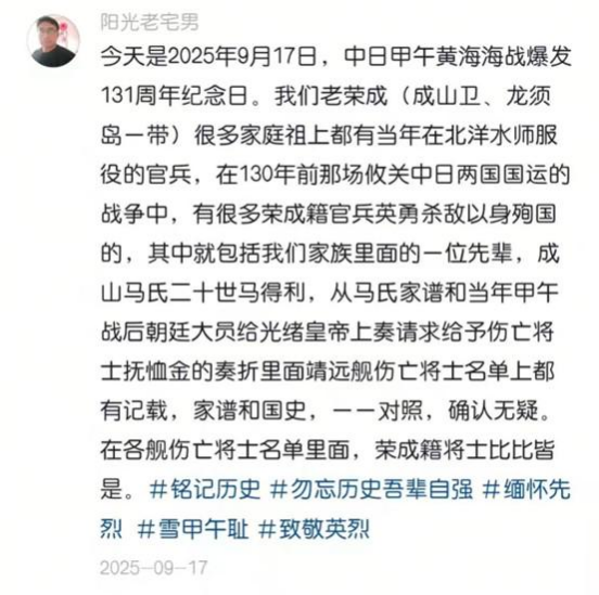 抖音寻人找到甲午海战阵亡士兵后人家属：我要告诉后代家里出了个烈士(图7)