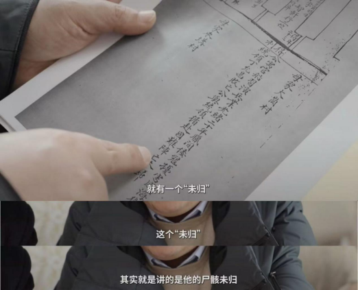 抖音寻人找到甲午海战阵亡士兵后人家属：我要告诉后代家里出了个烈士(图6)